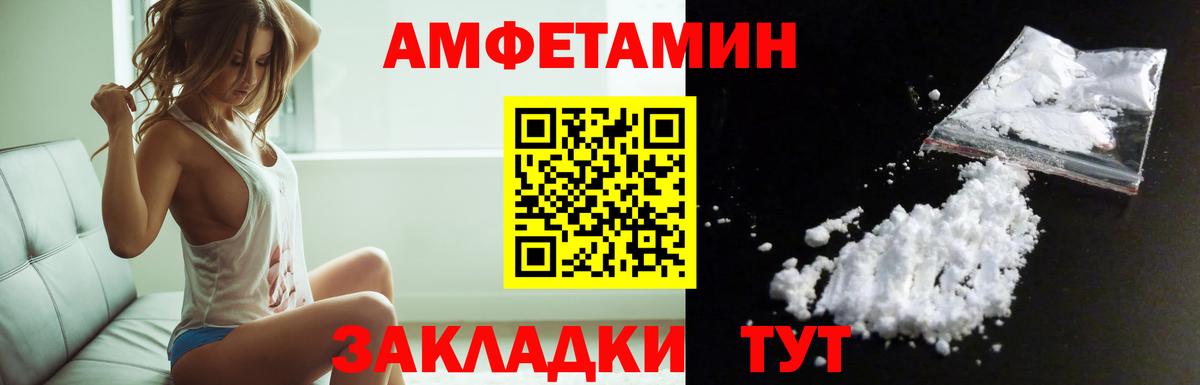 Amphetamine 97% Солнечногорск