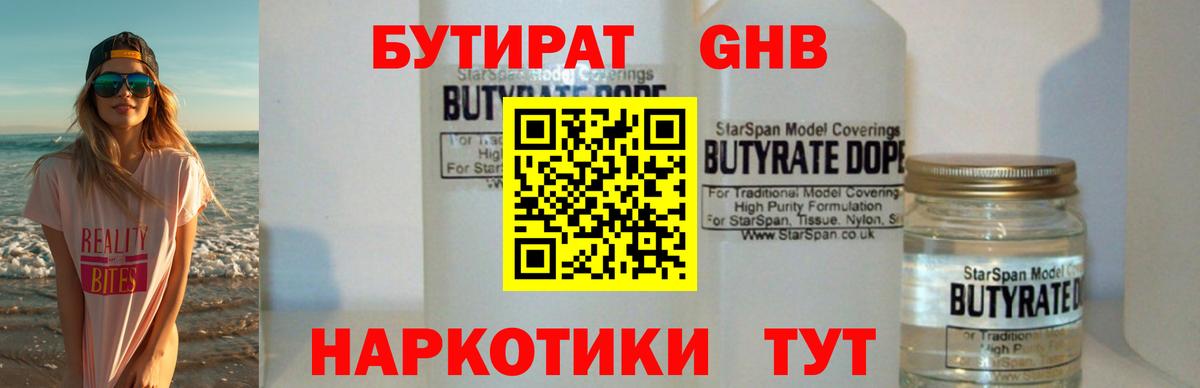 БУТИРАТ оксана  Вход с VPN  Солнечногорск 