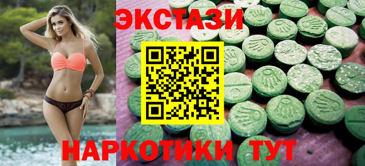 Солнечногорск  Ecstasy 300 mg  Ecstasy  Ecstasy Cube  Вход с VPN 