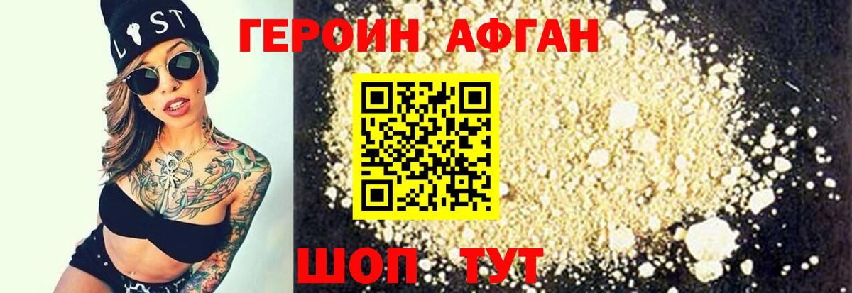 ГЕРОИН белый Солнечногорск