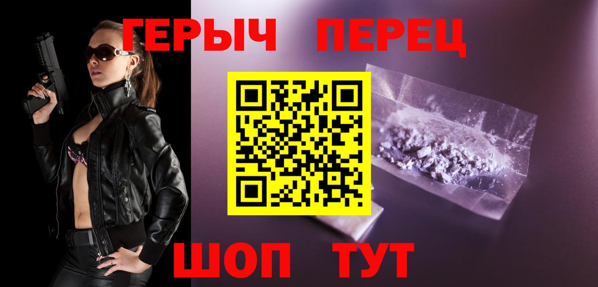 Солнечногорск  Героин гречка  Героин  Вход с VPN 