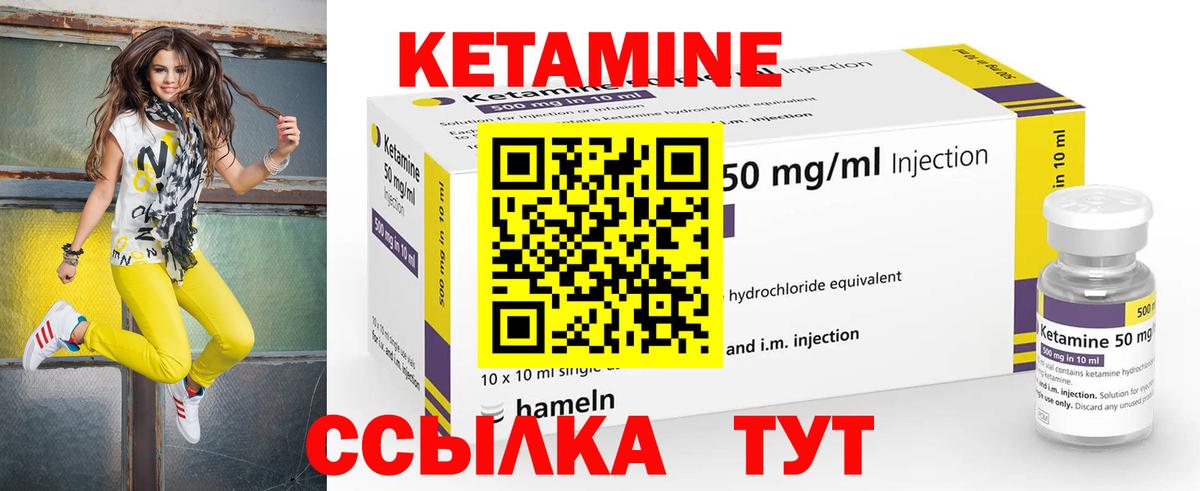 Солнечногорск  КЕТАМИН VHQ  Вход с VPN 