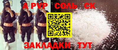 соль курить ск Пушкино