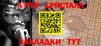 a pvp Рыбинск