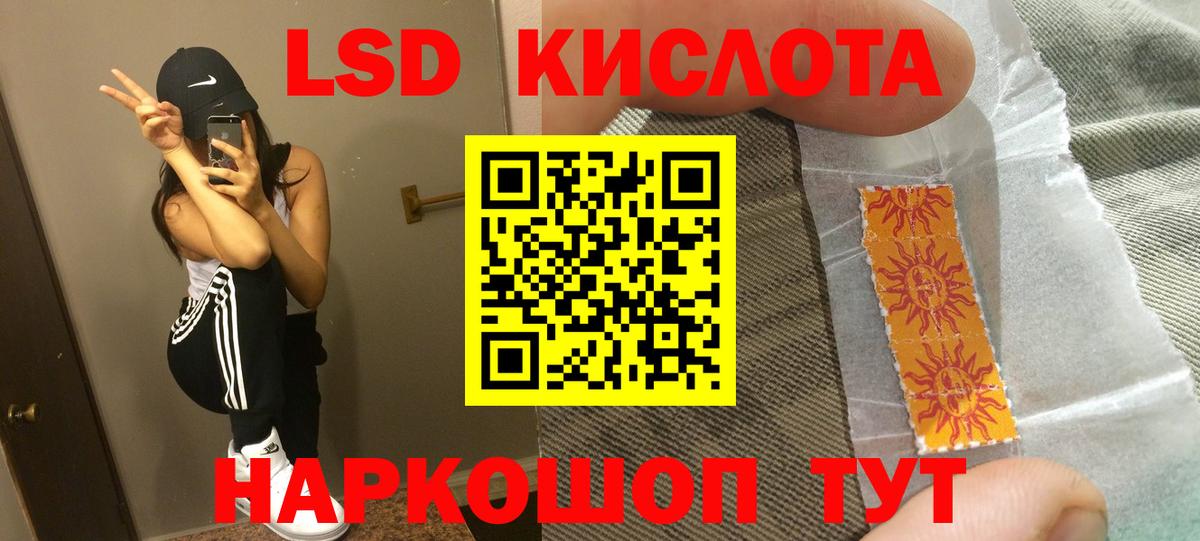 ЛСД экстази ecstasy Солнечногорск