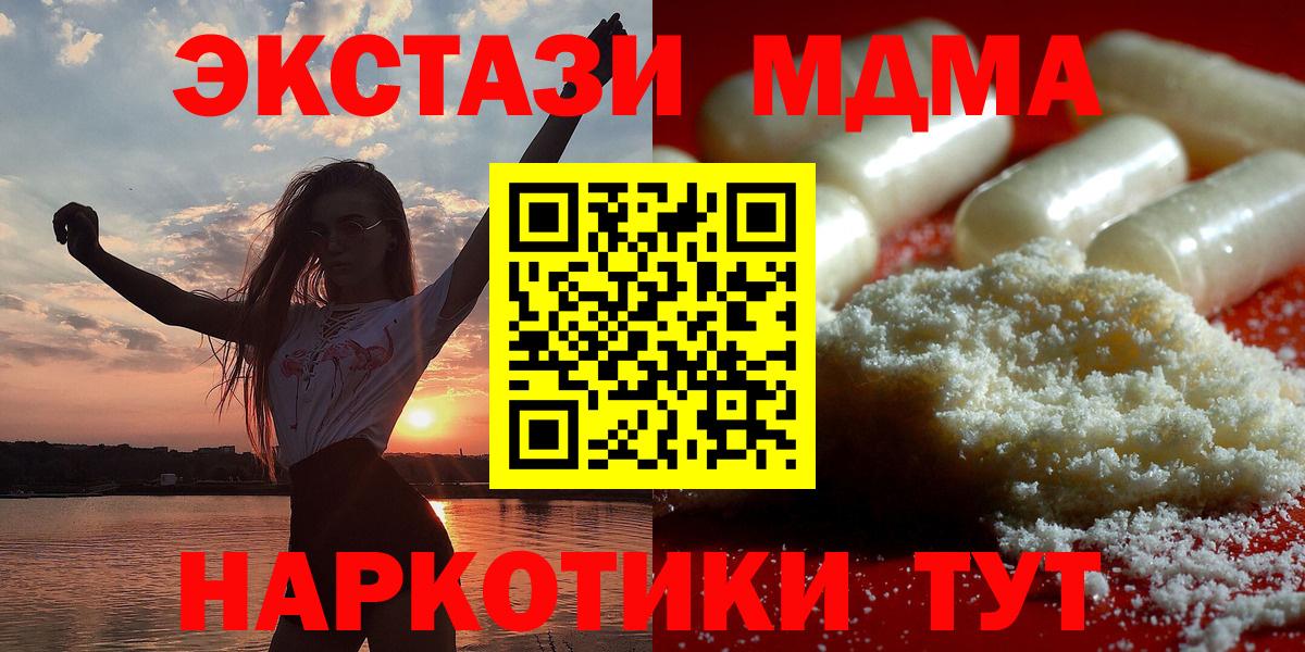 МДМА crystal  MDMA  MDMA кристаллы  Солнечногорск  Вход с VPN 