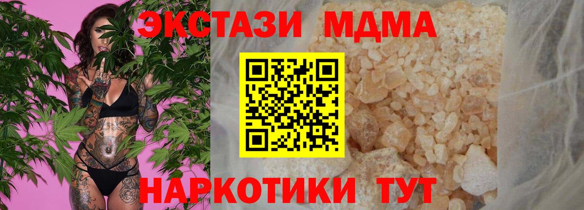 MDMA VHQ Солнечногорск