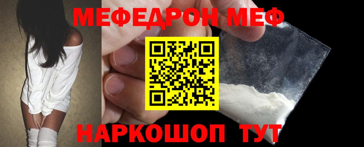 Меф мука Солнечногорск