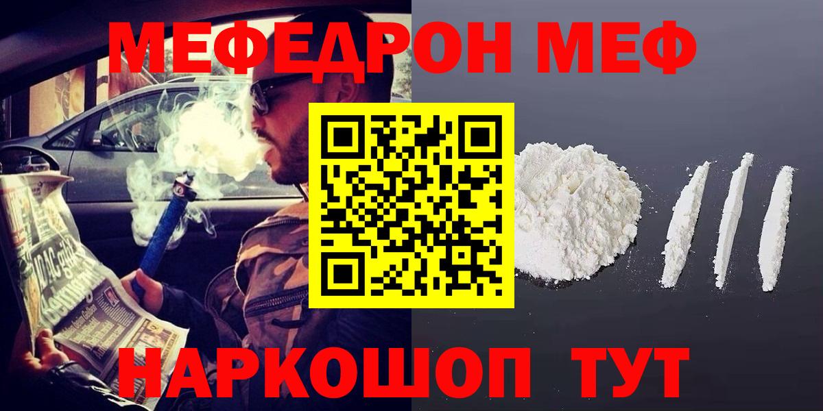 MEGA tor  Мефедрон  МЯУ-МЯУ  Мефедрон кристаллы  Меф VHQ  Вход с VPN  Солнечногорск 