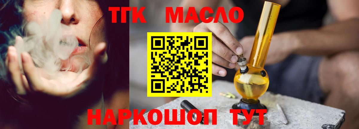 Дистиллят ТГК жижа  как найти закладки  Солнечногорск  Вход с VPN 
